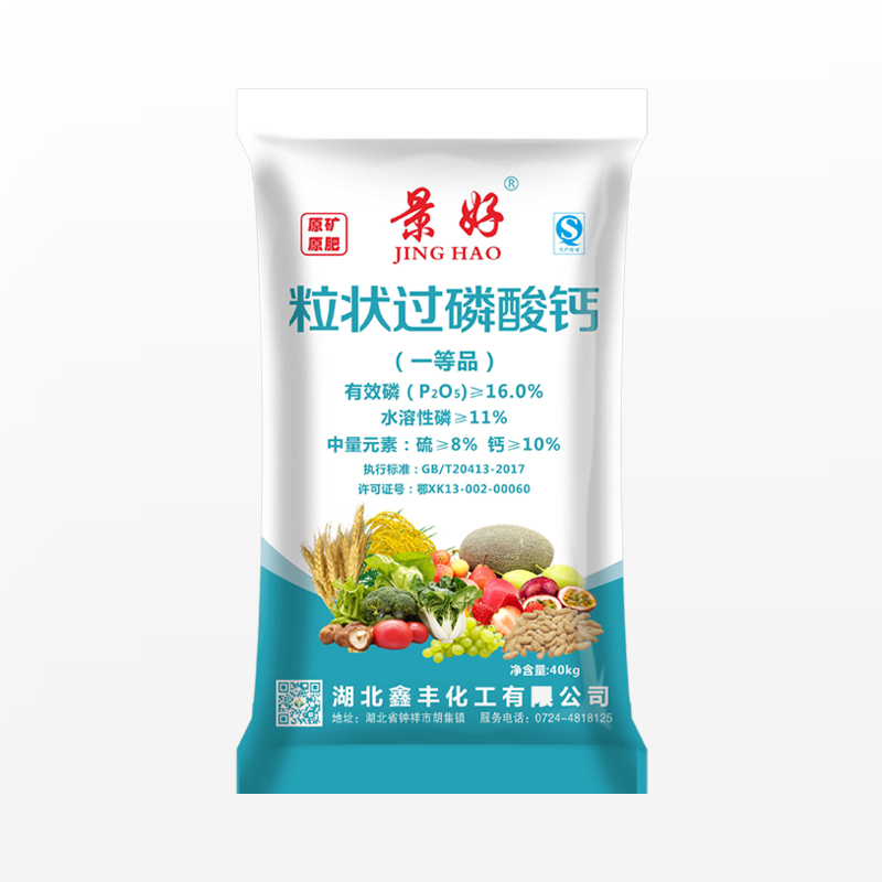 怎樣正確使用磷肥？